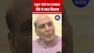 Defence Minister Rajnath Singh Criticizes Rahul Gandhi ‘No Credibility in His Words  N18S [upl. by Rintoul]