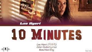 Lee Hyori 이효리  quot10 Minutesquot Lyrics Color Coded HanRomEng [upl. by Eromle]