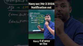 आ गई Navy ssrMr भर्ती 2024  Navy new 2024 vacancy  Navy 2 2024 vacancy out [upl. by Nealson]