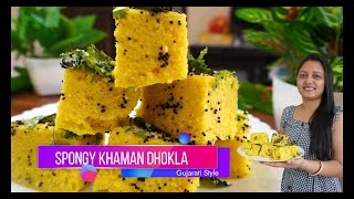 Dhokla recipe in hindi  dhokla kaisa banaen  khaman dhokla  dhokla recipe gujarati style [upl. by Parfitt524]