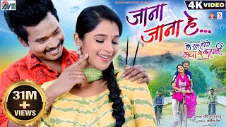 Mor Mann Ke Suva  मोर मन के सुवा  Full Song  CG Movie Song  Toora Chaiwala [upl. by Nolahs]