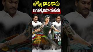 బోట్లు మావి కాదంటూ రంగులు చూపిస్తున్నారు  RK Roja Prakasam Barrage Boat Issue  Cine Megham [upl. by Acinnad]