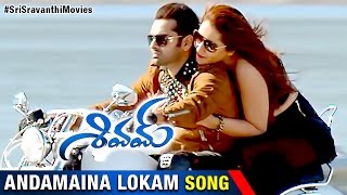 Shivam Telugu Movie Songs  Andamaina Lokam Song Trailer  Ram  Rashi Khanna  DSP [upl. by Ashatan]