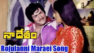 Naa Desam Songs  Rojulanni Maraei  N T Rama Rao Jayasudha  Ganesh Videos [upl. by Arratahs16]