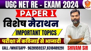 UGC NET RE EXAM 2024 RE EXAM SPECIAL CLASS TOPIC WITH PRACTICE 3UGC PAPER 1 BY SHIVAM SIR [upl. by Mikael]