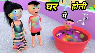 Chinki ke karname part 94  चिंकी के कारनामे पार्ट 94  Bhai behan comedy  Chintu chinki comedy [upl. by Nova]