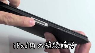 iPad純正ケースIPAD CASE ZMLを使ってみた [upl. by Willem961]