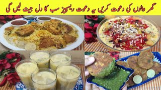 Dawat RecipesPakistani Dawat Menu Recipes By Aqsa Low Budget Dawat Recipe dawatmenu [upl. by Arand]