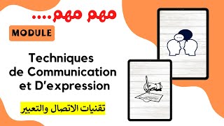 Le module Techniques de Communication et D’expression  1er biologie SNV تقنيات الاتصال والتعبير [upl. by Brenna]