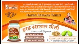 Harad Rasayan Tablet [upl. by Sterner]