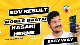 EDV Result 2025 Mobile bata कसरी हेर्न सजिलै अाफ्नै माेबाईलबाट हेर्नु हाेस। How to check EDV Result [upl. by Rabush956]