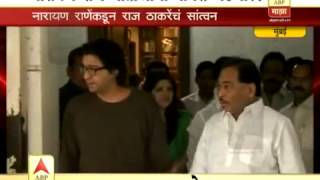 Mr Raj Thackeray visited by Narayan Rane [upl. by Anaerda607]