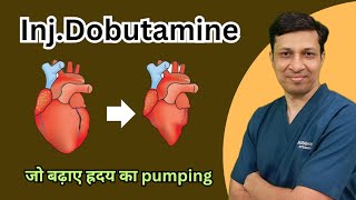 Dobutamine injection कैसे इस्तमाल करें Dobutamine injection in hindi [upl. by Kass531]