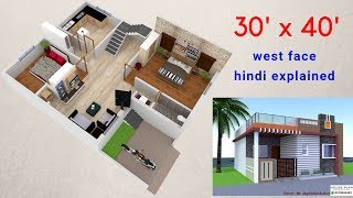 30 x 40 West Face  2 BHK  House Plan Explain In Hindi [upl. by Cha]