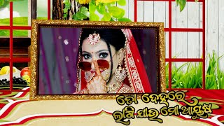 To Dehare Laagi Jaau Mo Ayusha Odia Song I EDIUS 11 Pro I MM Video [upl. by Dahaf]