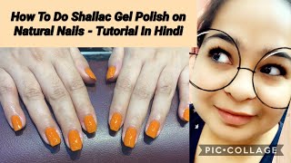 HOW TO DO SHELLAC GEL POLISH ON NATURAL NAILS  Tutorial in Hindi BY NITU KOHLI New Delhi INDIA [upl. by Alik]