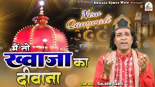 Main To Khwaja Ka Deewana  ख्वाजा जी के दर पे सबकी फरियाद पूरी होती है Saleem Sabri  Qawwali 2023 [upl. by Sallad]