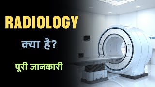 What is Radiology with Full Information – Hindi – Quick Support [upl. by Brittani]