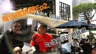 高雄特色咖啡廳EP2 ｜卡啡那美術店｜網美熱愛的舒芙蕾｜瘋活熱推的咖啡店❗️❗️❗️ [upl. by Eneluqcaj]