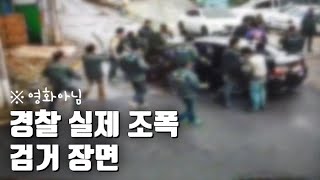 자막뉴스 경찰 앞에 무릎 꿇은 조폭…광주 7개파 35명 검거  연합뉴스TV YonhapnewsTV [upl. by Zeba730]