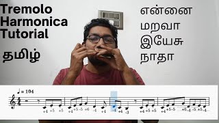 Master the Tremolo Harmonica Simple Tamil Tutorial for Beginners tremoloharmonica [upl. by Tallbot]