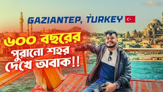 ৬০০ বছরের পুরানো শহর দেখে অবাক 😱 Places to explore in Gaziantep  Turkey Series Ep2 🇹🇷 [upl. by Wildee]