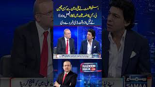 Faisal Vawda Ki Bari Khabar  Nadeem Malik Live  trendingshorts [upl. by Eiznikam792]