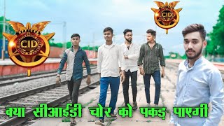 😱 CID Letest episode 2024 😱 क्या सीआईडी पकड़ पाएगी मोबाइल चोर को cid cidepisode comedyfilms [upl. by Anemij]