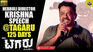 Pailwaan Director Krishna Speaks About Tagaru Movie  Gajakesari Hebbuli  Tagaru 125 Days [upl. by Roselyn]