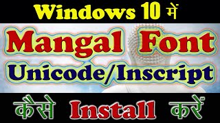 Mangal unicode Inscript font in windown 10  windows 10 main mangal unicode font kaise dale  Typing [upl. by Laughlin]