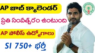 AP జాబ్ క్యాలెండర్ అప్డేట్  AP పోలీస్ శాఖ ఖాళీలు భర్తీ  AP Job Calendar 2024  AP Latest Jobs [upl. by Adnilre682]