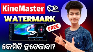 How To Download KineMaster Premium Mod APK  KineMaster Without Watermark Download [upl. by Kylah]