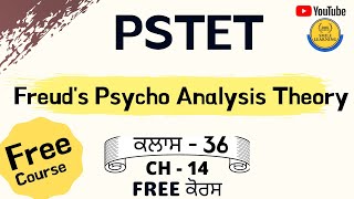 Psychosexual Theory of Freud for PSTET  Freuds Psycho Analysis Theory for PSTET  PSTET [upl. by Norrahc]