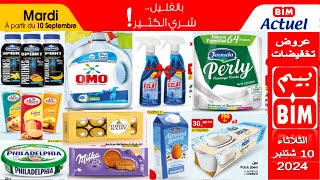 جديد هميزات و عروض بيم الوطنية ليوم الثلاثاء 10 شتنبر 2024 Catalogue BIM Mardi 13 septembre [upl. by Farlay]