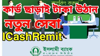 icash remit islamic bank Bangladesh limited [upl. by Clarey284]