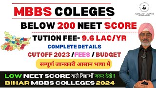 TOP PRIVATE MEDICAL COLLEGE OF BIHAR 2024  LOW NEET SCORE amp LOW BUDGET CUTOFF 2023FEES BUDGET [upl. by Radborne]