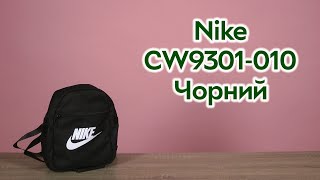 Розпаковка Nike W Nsw Futura 365 Mini Bkpk CW9301010 Чорний [upl. by Whitson309]