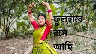 Fulohare bose achhi  ফুলহারে বসেআছি  Dance Cover  Coke Studio  Sandhyatara [upl. by Irak]