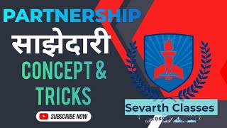 Partnership । all questions in one class । साझेदारी को समझें बेहतरीन तरीके से । tricks matsh ssc [upl. by Oleg]