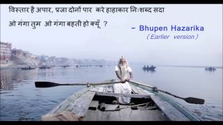 Bhupen Hazarika O GANGA BEHTI ओ गंगा बहती हो क्यूँ Earlier version Lyrics Narendra Sarma [upl. by Cale]