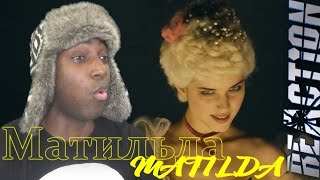 MATILDA quotМатильдаquot Trailer REACTION [upl. by Lansing]