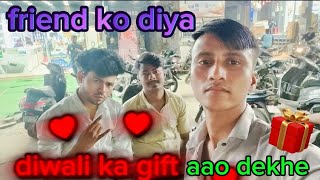 apne friend ko diya Diwali ka gift 🎁🥹 happy diwali 🎇 everyone 2024 rohitsinghvlog502 [upl. by Paluas96]