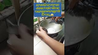 নতুন বউ কি করে cokingvlog cooking coking cookingfood recipe [upl. by Idnym]