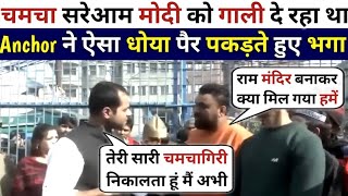 Audience Vs Anchor🔥 Anchor Thug Life  Debate Video  RJ Sanatan [upl. by Larimor]