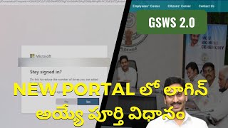 new gsws portal login process  vsws 20  redirecting to old portal  be updted [upl. by Hauck]