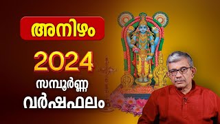 അനിഴം 2024 സമ്പൂർണ്ണ വർഷഫലം  Anizham Nakshatra 2024 Varsha Phalam Nakshatra phalam Year Prediction [upl. by Notelrahc401]