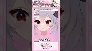 【起司屋－直播精華】鬼月預定的飛頭蠻出沒？ 淇待你 vtuber 鬼月 鬼怪 飛頭蠻 街頭霸王 獵奇 [upl. by Erica557]