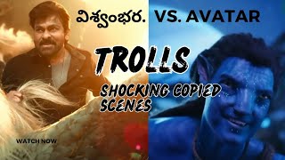 Viswambhara vs avatar movie Troll viswambharamovie chiranjeevi trolls chiranjeevimovie trending [upl. by Yusem]