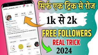 Instagram Par Follower kaise badhaye  how to increase follower on instagram [upl. by Genevieve162]