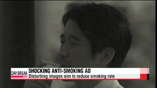 Shocking antismoking ad to be released Thursday [upl. by Brigitte748]